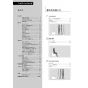 LIXIL(リクシル) DV-S826P 取扱説明書 施工説明書 分解図 サティスSタイプ 床上排水 S6 機能部のみ 取扱説明書2